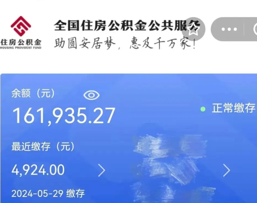 包头公积金自离了能取吗（住房公积金自离了能拿吗）